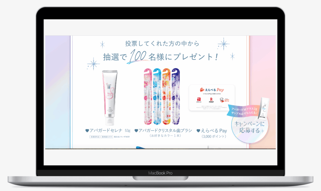 あなたの推しはどれ？＃アパガード クリスタル歯ブラシ 推し色グランプリ｜アパガード