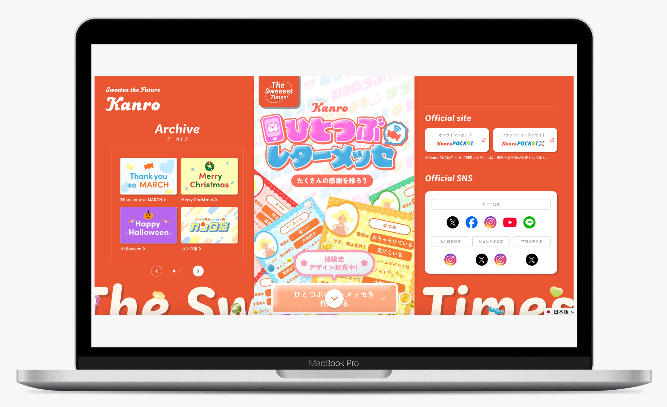 ひとつぶレターメッセ｜カンロ株式会社