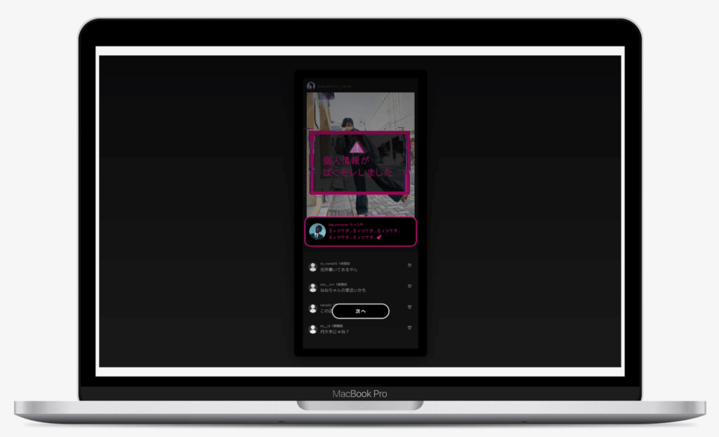 インフルエンサー育成ゲーム ばくモレ | NTTドコモ