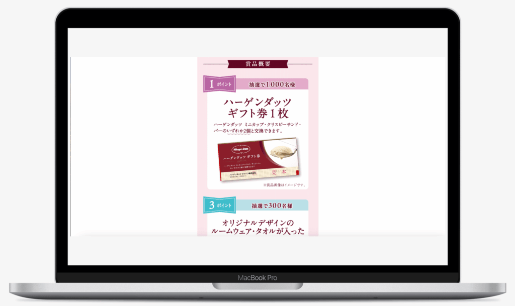 ハーゲンダッツ 春のご褒美キャンペーン｜ハーゲンダッツ