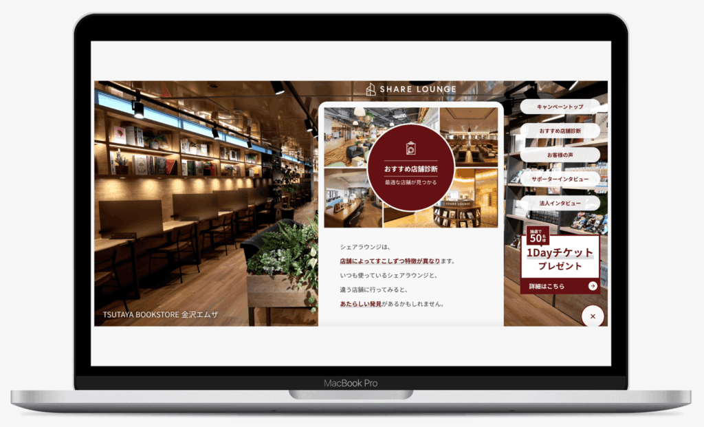 50店舗＆50万人ありがとう！シェアラウンジ感謝WEEK｜SHARE LOUNGE