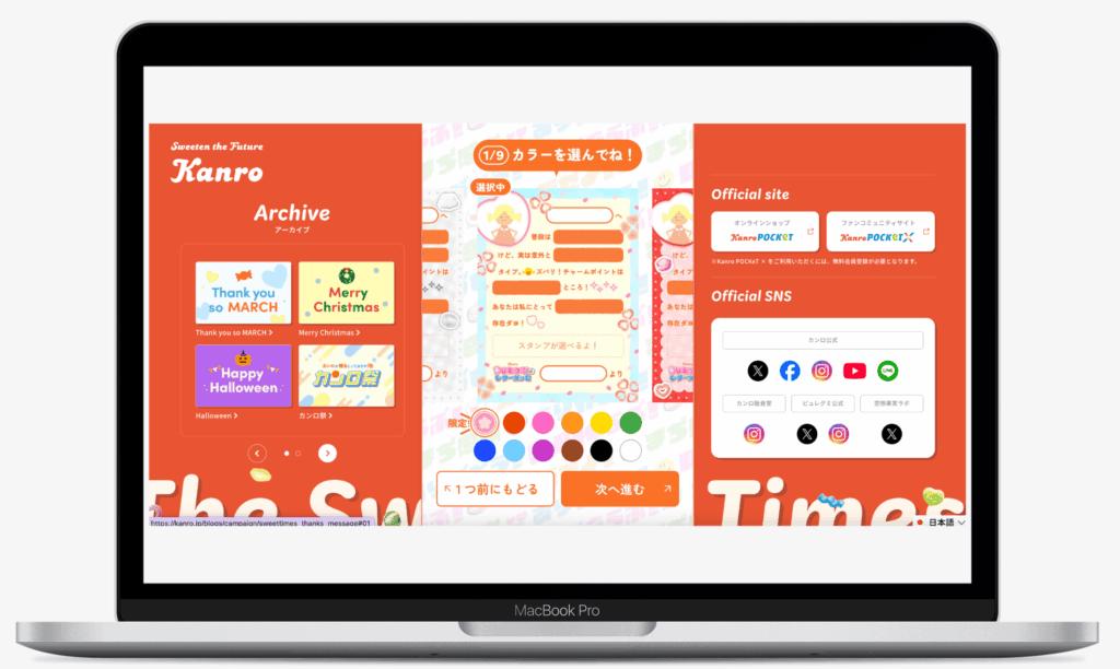 ひとつぶレターメッセ｜カンロ株式会社