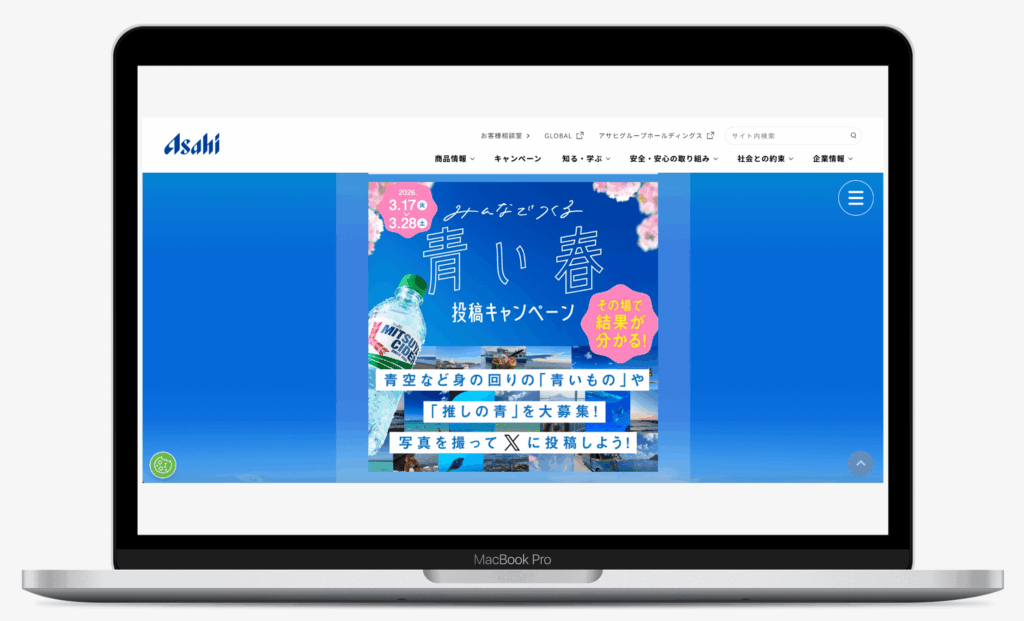 青空を飲んでゆけ。澄みきる三ツ矢キャンペーン｜アサヒ飲料