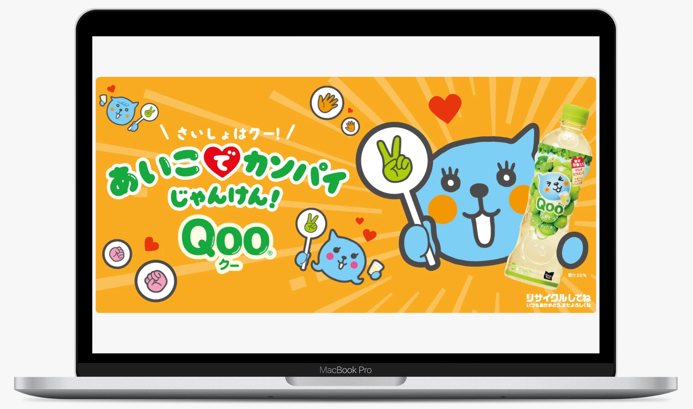 あいこでカンパイじゃんけんゲーム｜Qoo