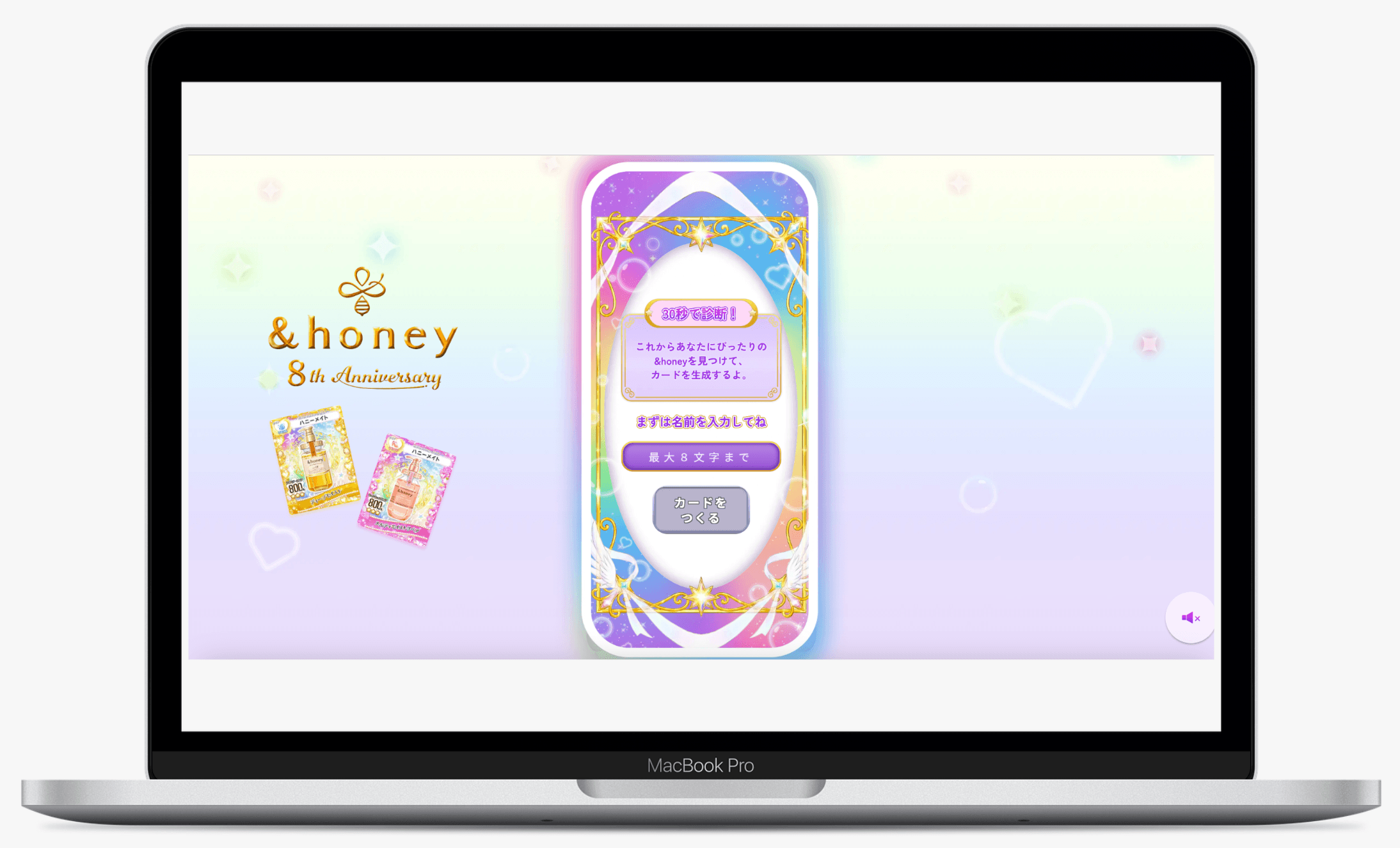 あなたにピッタリがわかるカードメーカー｜&honey 8周年記念