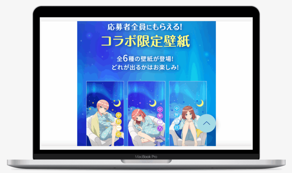 ネルノダ×五等分の花嫁＊ コラボキャンペーン｜ハウス食品