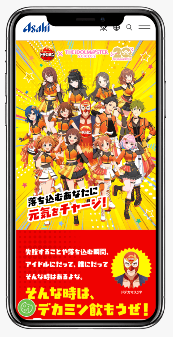【落ち込むあなたに元気をチャージ】「ドデカミン」×『アイドルマスター』シリーズキャンペーン