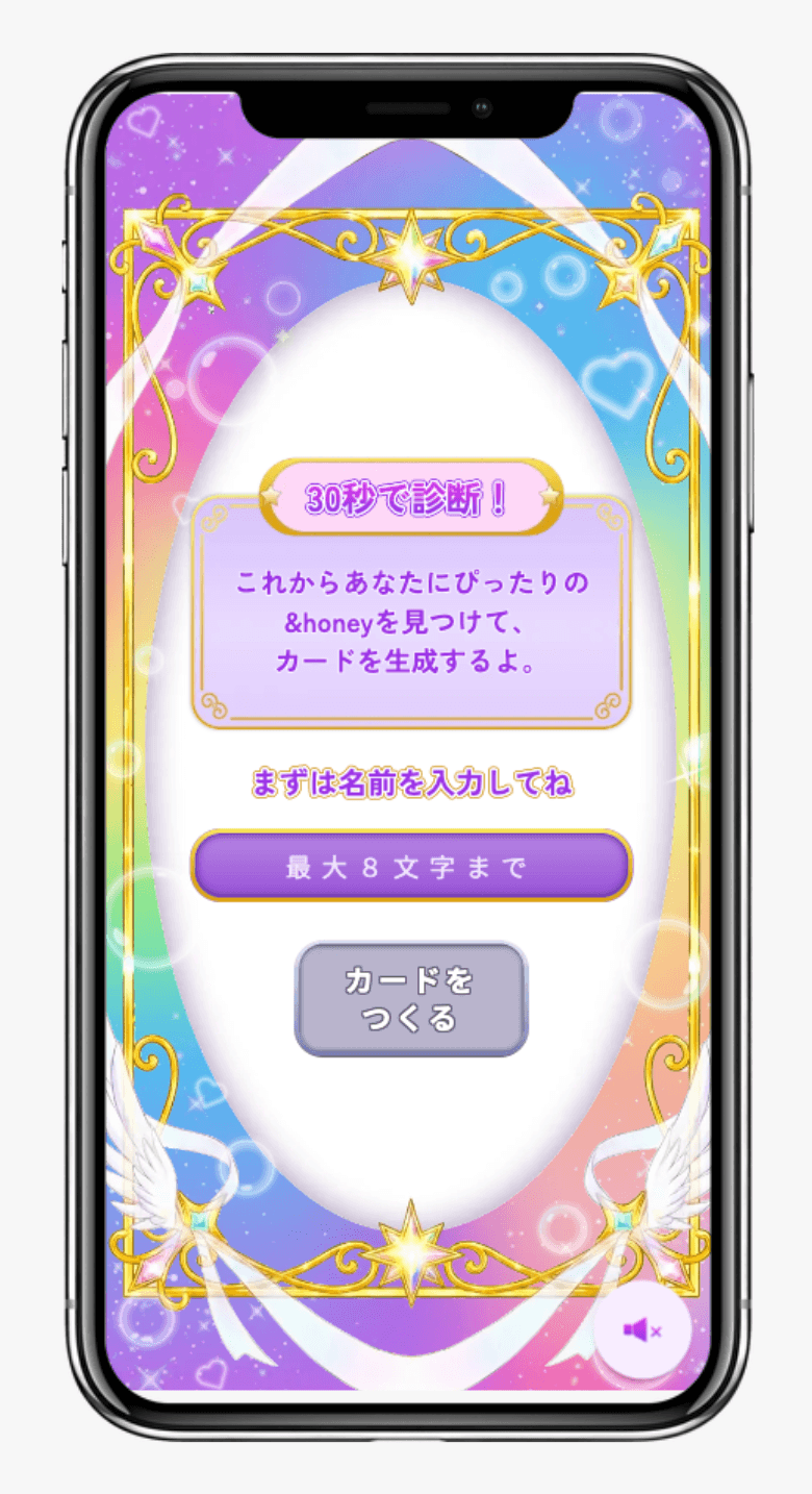 あなたにピッタリがわかるカードメーカー｜&honey 8周年記念