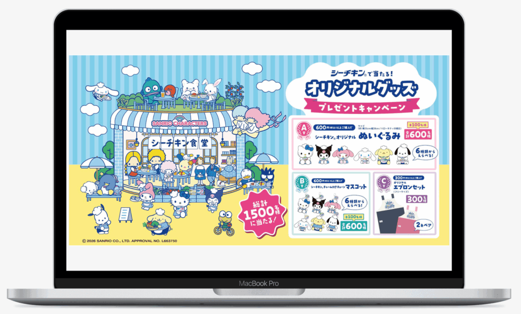 シーチキン×サンリオキャラクターズ オリジナルグッズプレゼントキャンペーン｜はごろもフーズ
