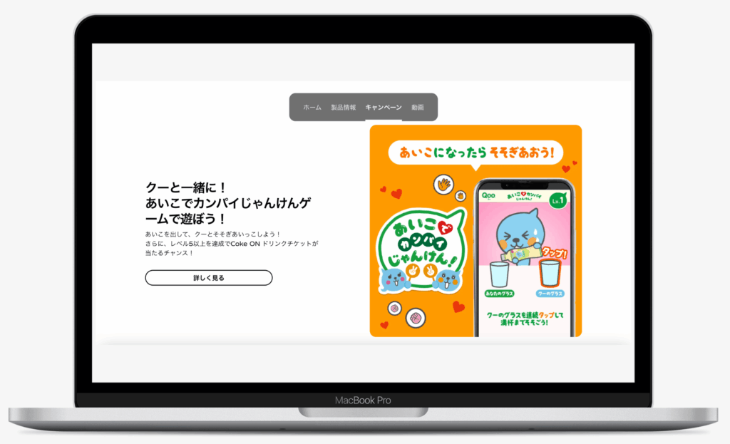 あいこでカンパイじゃんけんゲーム｜Qoo