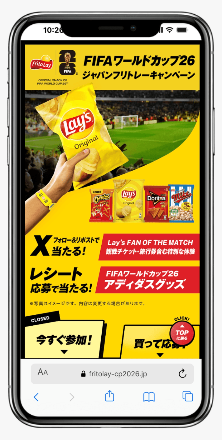 FIFAワールドカップ26ジャパンフリトレーキャンペーン