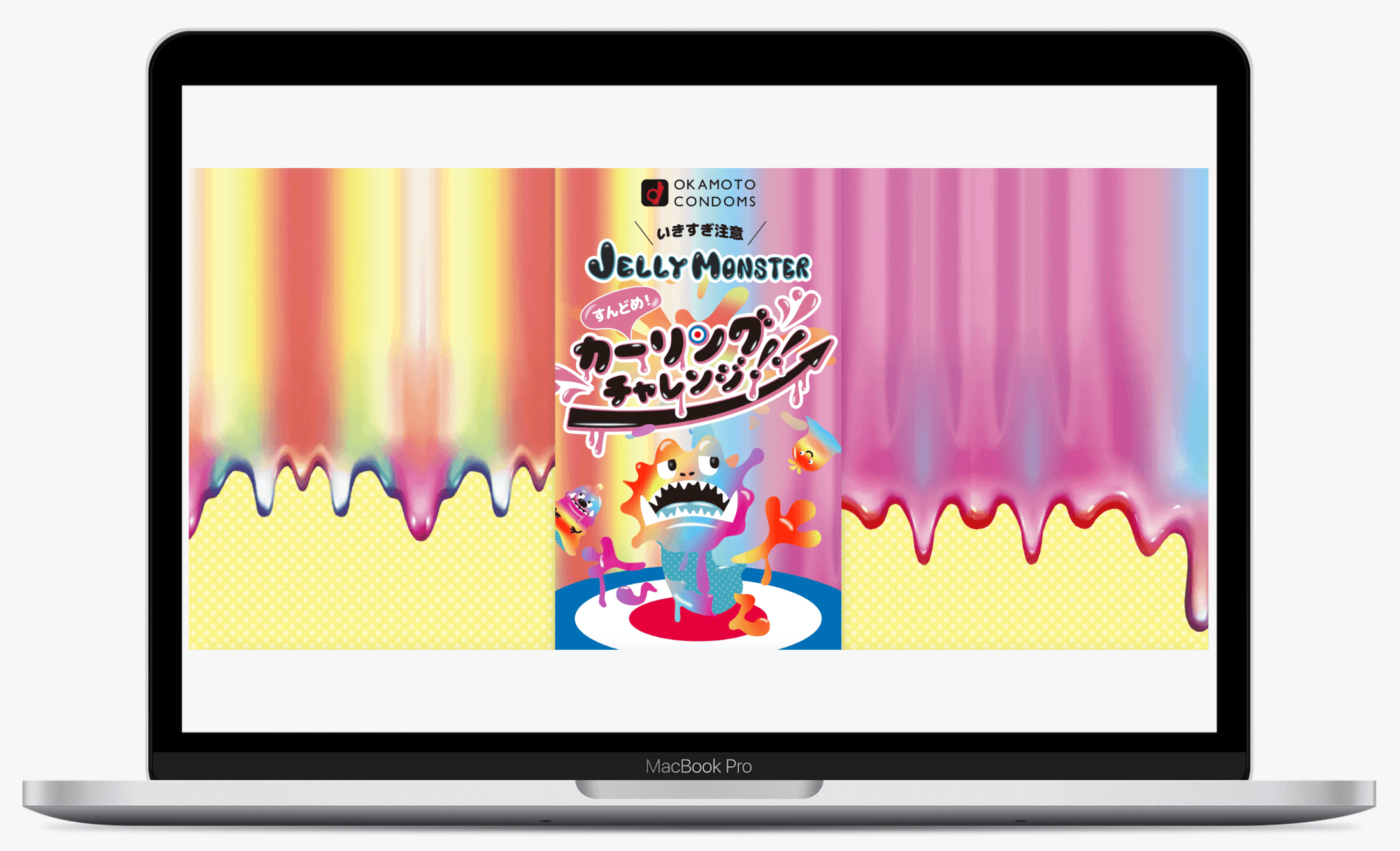 いきすぎ注意 JELLY MONSTER すんどめカーリングチャレンジ | OKAMOTO CONDOMS