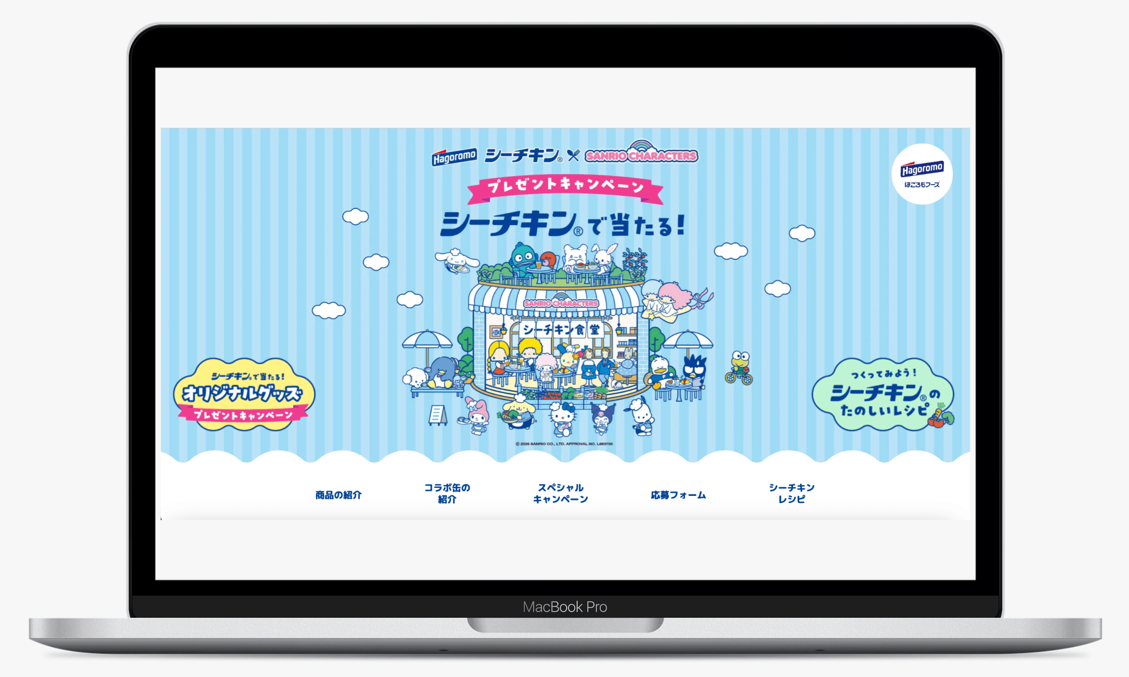 シーチキン×サンリオキャラクターズ オリジナルグッズプレゼントキャンペーン｜はごろもフーズ