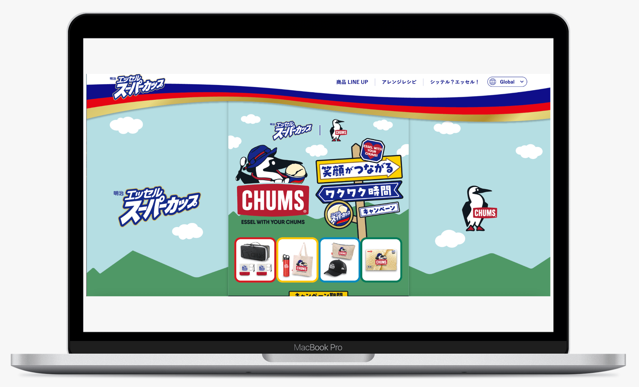 ESSEL WITH YOUR CHUMS!~笑顔がつながるワクワク時間キャンペーン~|明治 エッセル スーパーカップ