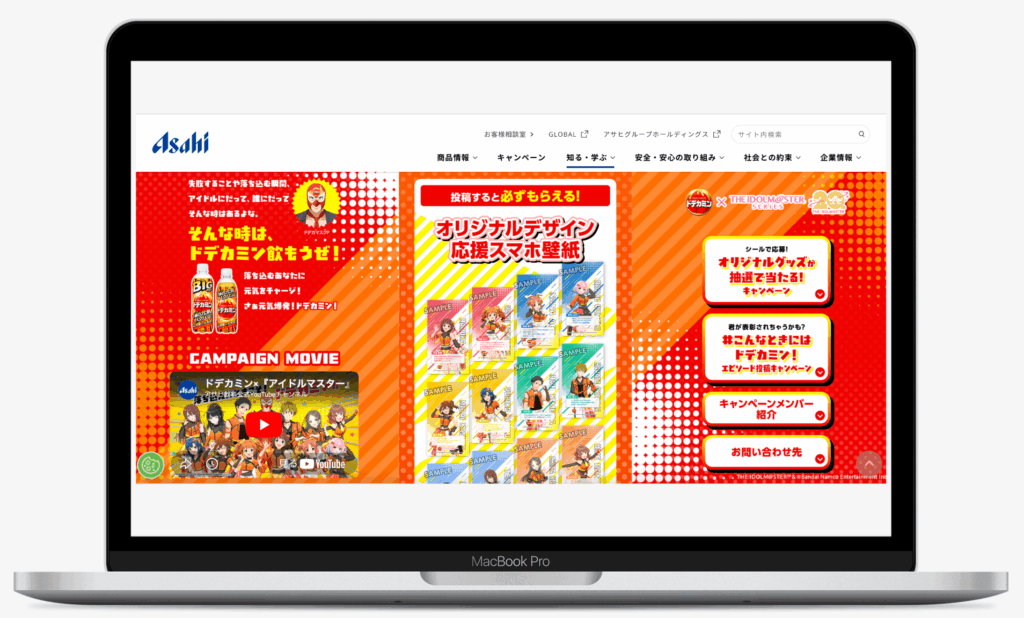 【落ち込むあなたに元気をチャージ】「ドデカミン」×『アイドルマスター』シリーズキャンペーン