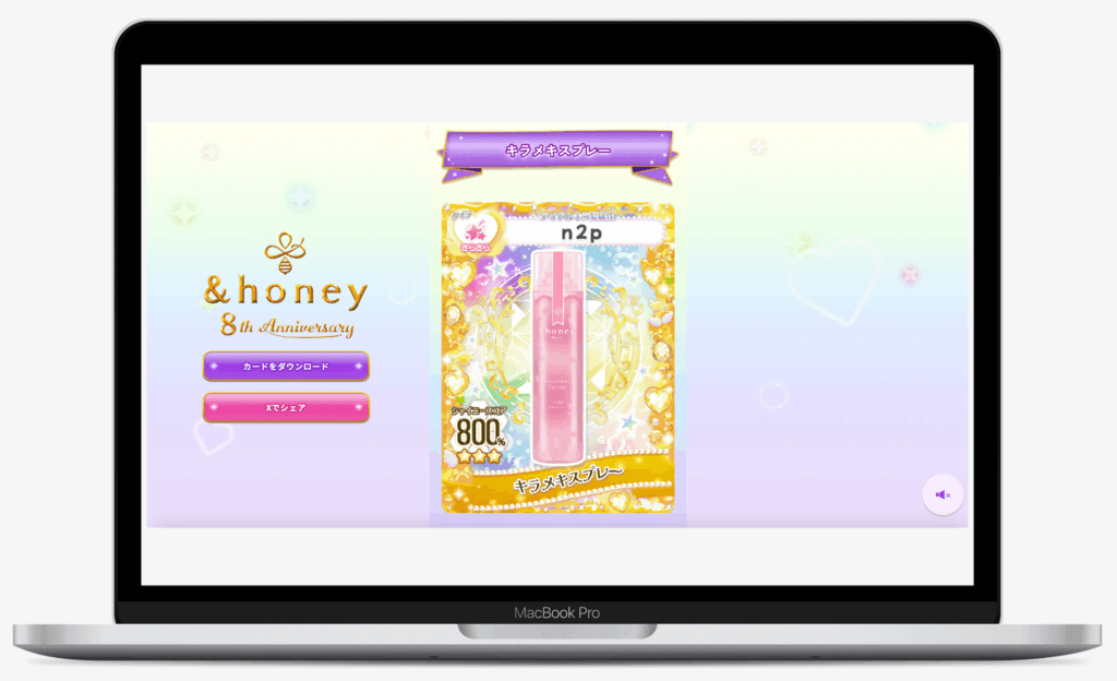 あなたにピッタリがわかるカードメーカー｜&honey 8周年記念