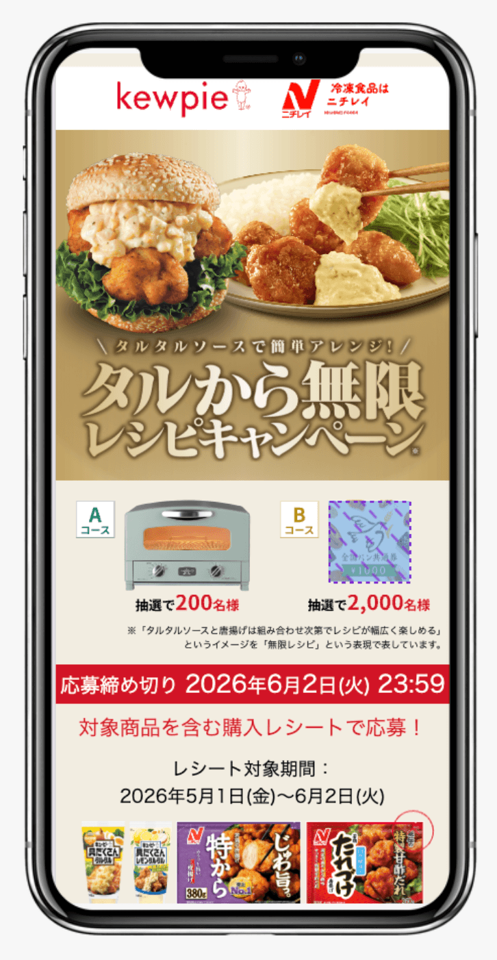 タルタルソースで簡単アレンジ!タルから無限レシピキャンペーン | キユーピー