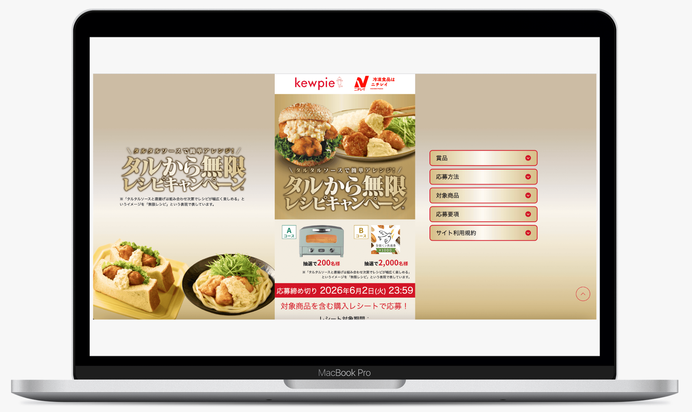 タルタルソースで簡単アレンジ!タルから無限レシピキャンペーン | キユーピー