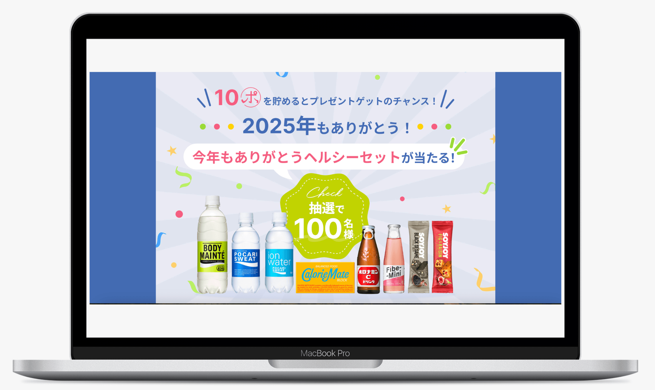 オオツカつづけるヘルスケア|大塚製薬
