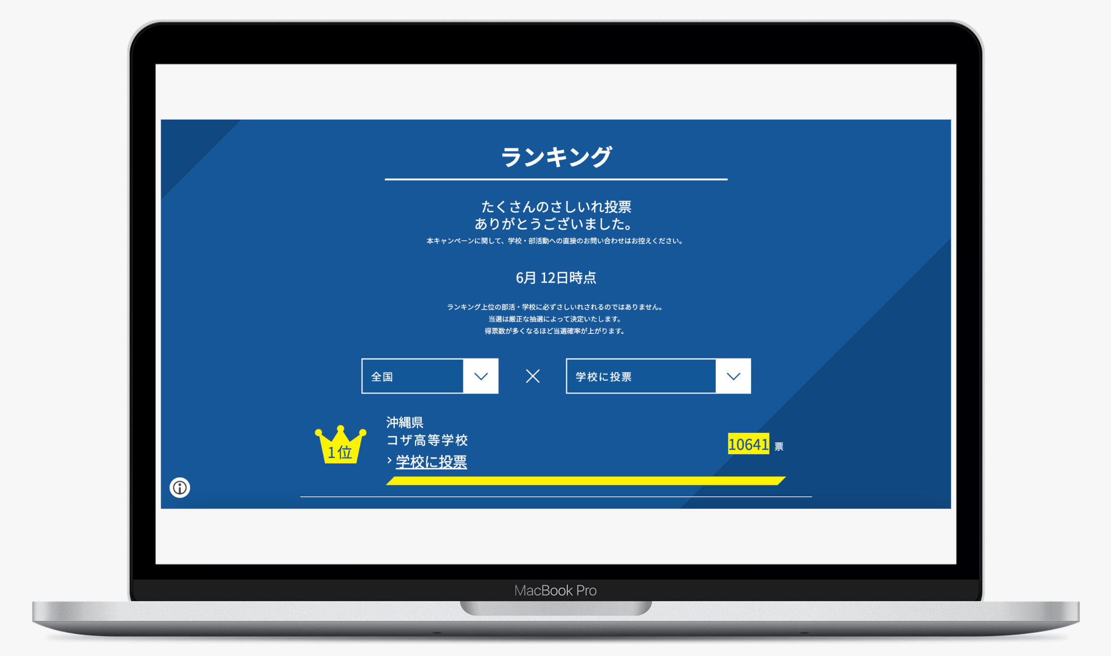 フレフレ、ぼくら 母校にinゼリー | 森永製菓株式会社