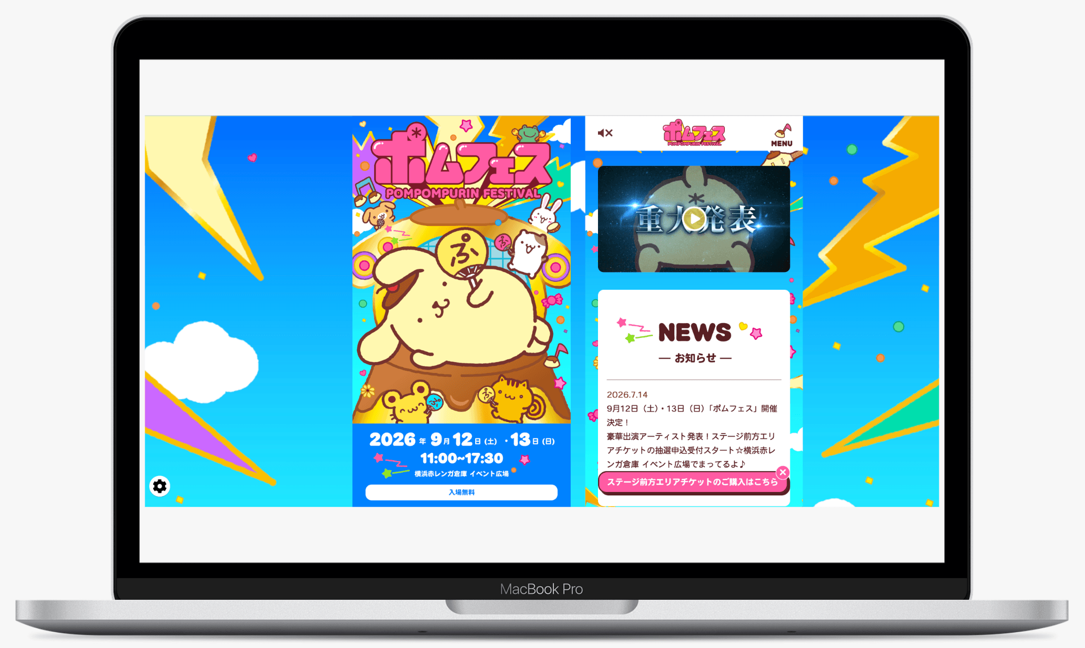 ポムポムプリン 30周年アニバーサリー