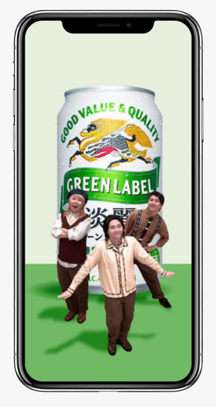 Mrs. Green Label Camera｜ミニミセスに会えるAR体験｜キリン 淡麗グリーンラベル