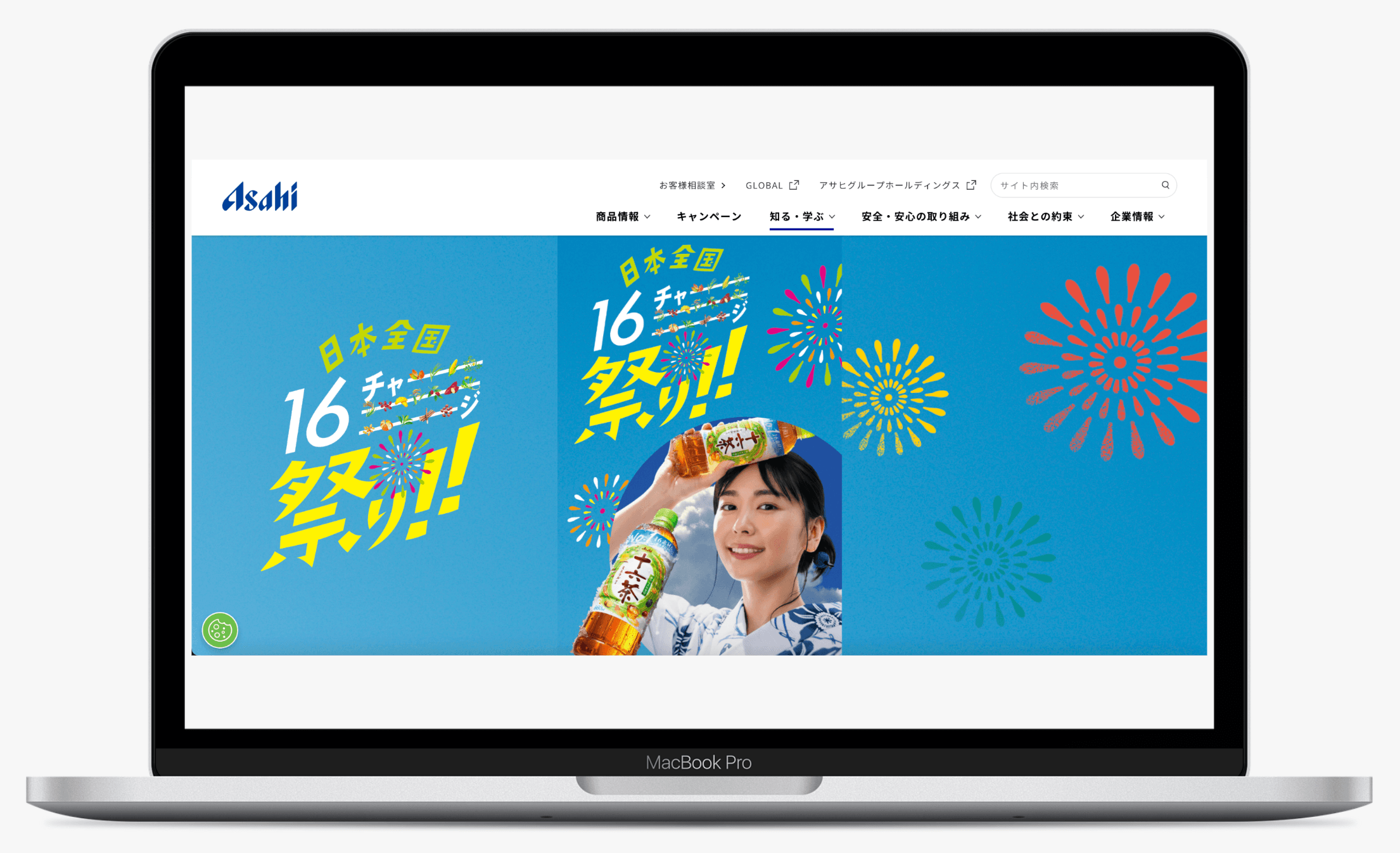 日本全国16チャージ祭り!!|「十六茶」|アサヒ飲料