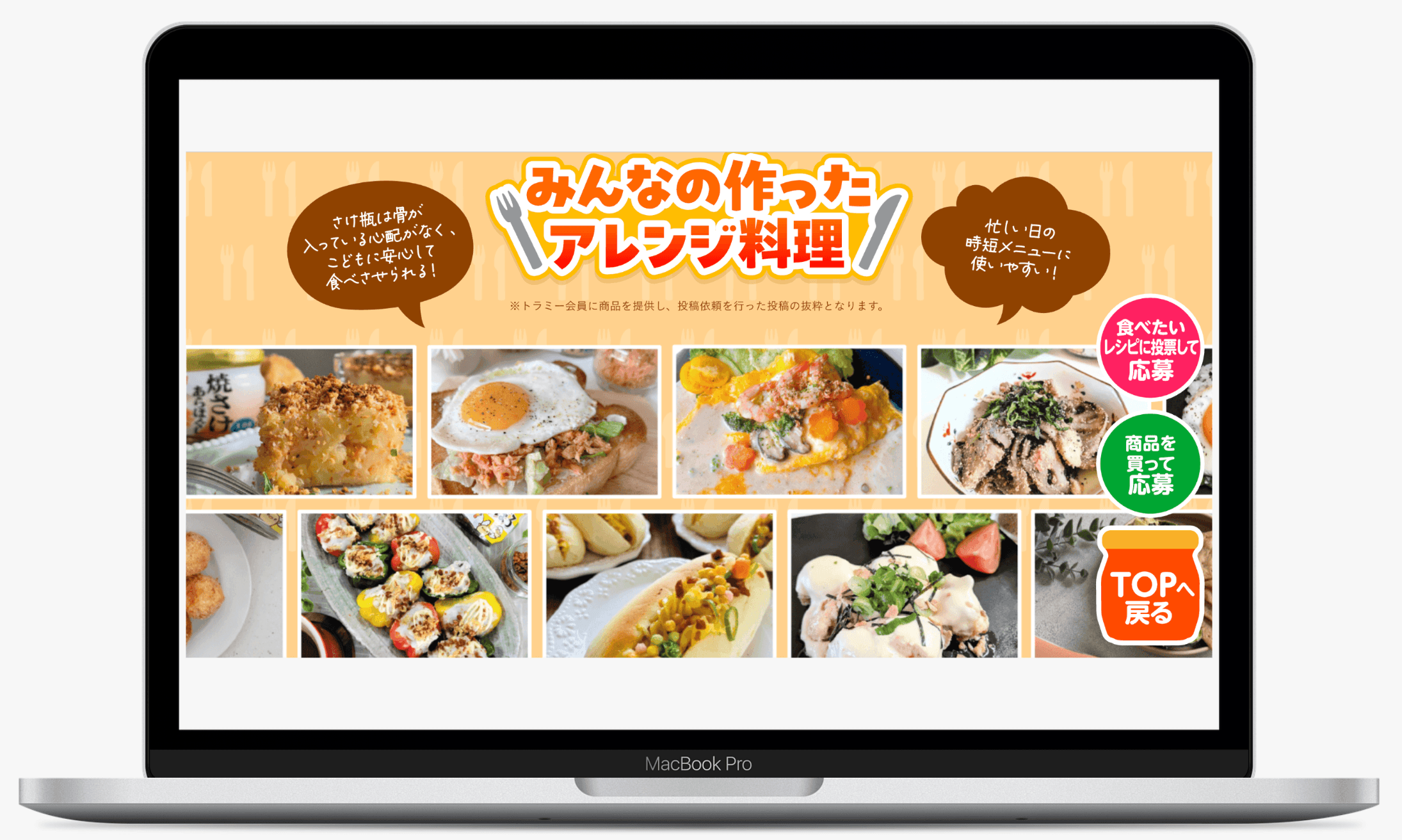 ニッスイびん詰レシピチャレンジキャンペーン │ ニッスイ