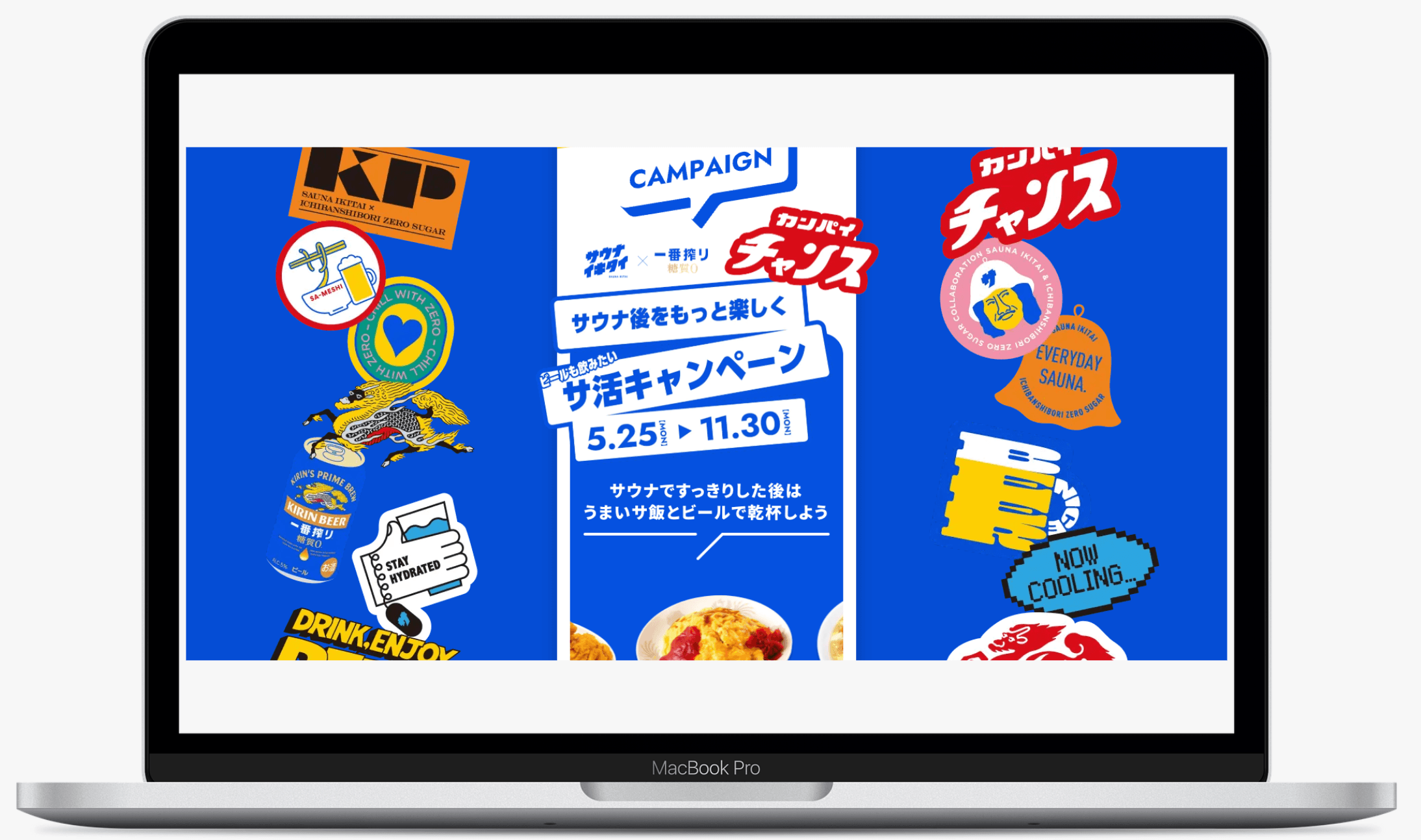 一番搾り 糖質ゼロ × サウナイキタイ ビールも飲みたいコラボキャンペーン|サウナイキタイ