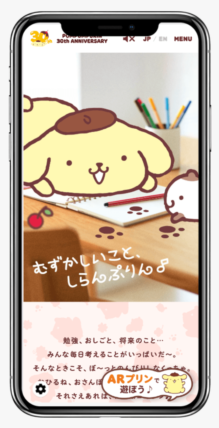 ポムポムプリン 30周年アニバーサリー