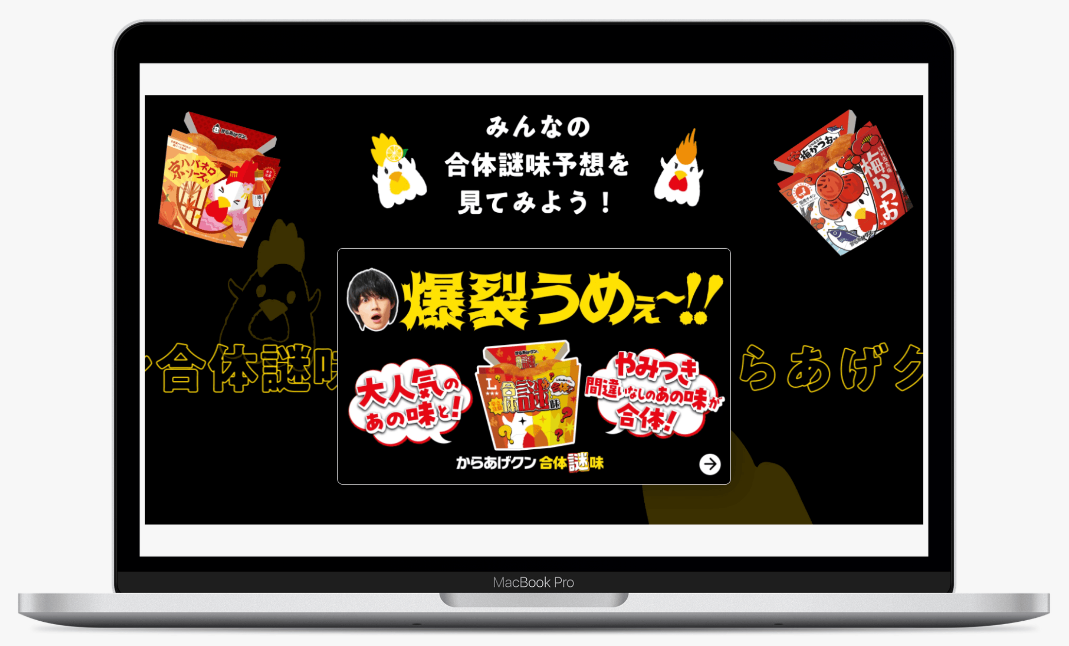 「からあげクン」40周年特設サイト|ローソン