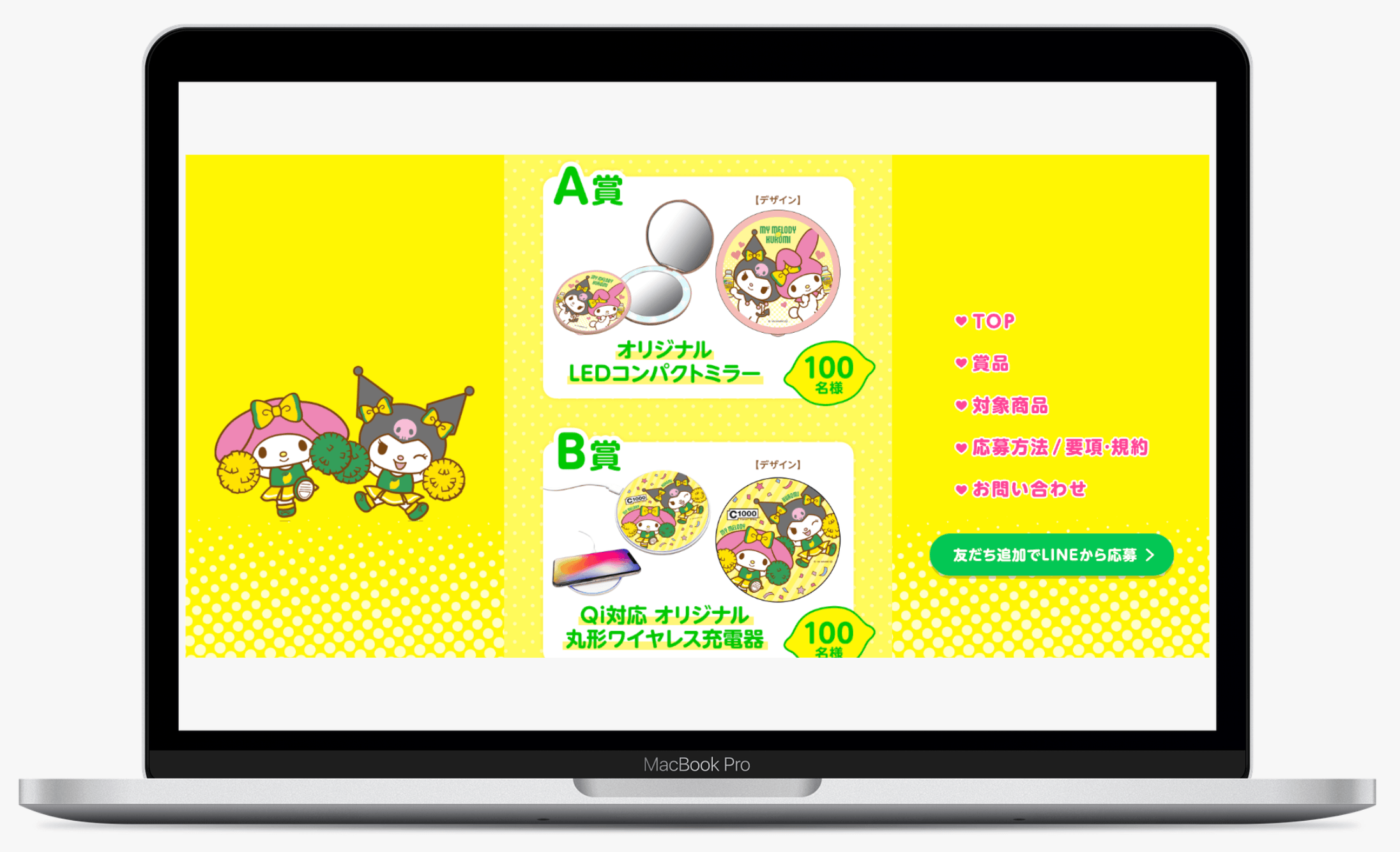 C1000で夏となかよCキャンペーン｜ハウスウェルネスフーズ株式会社