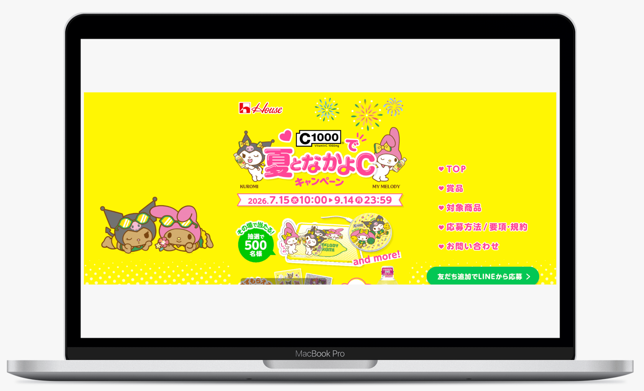 C1000で夏となかよCキャンペーン｜ハウスウェルネスフーズ株式会社