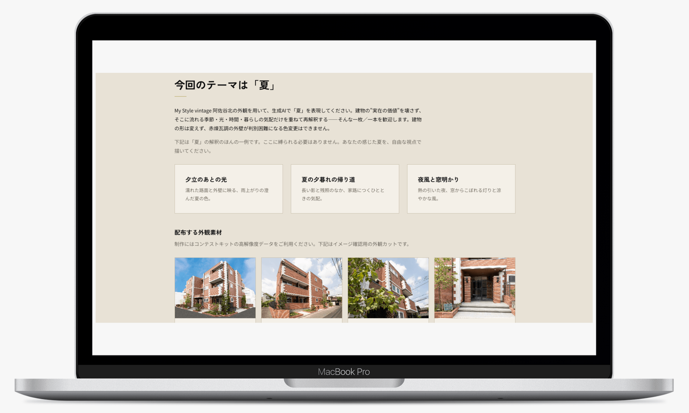 My Style vintage 生成AIコンテスト 2026