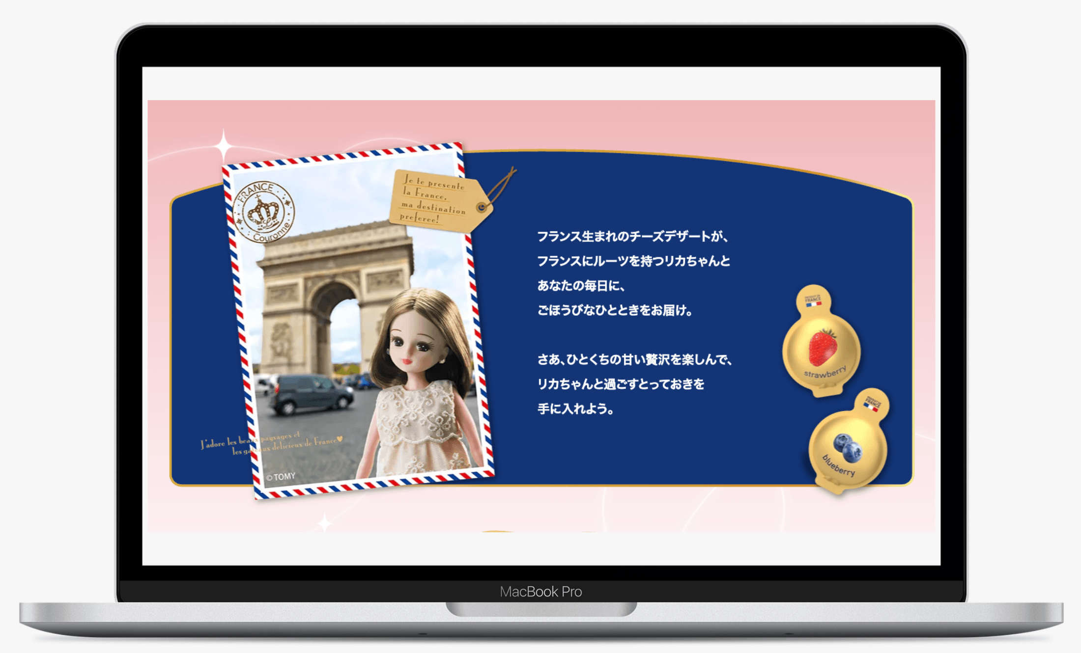 リカちゃん わたしにごほうびキャンペーン | 株式会社 明治