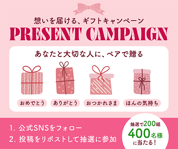 大手化粧品メーカー｜限定デザインのシートマスク プレゼントキャンペーン