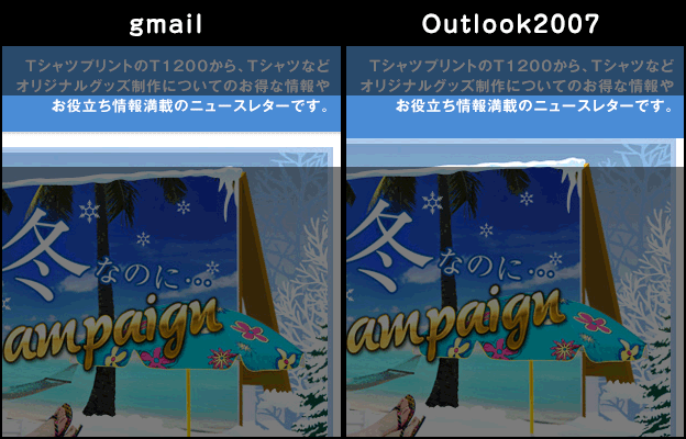 Htmlメールのメールマガジンのコーディング 実際に組んでみた篇 株式会社 N2p