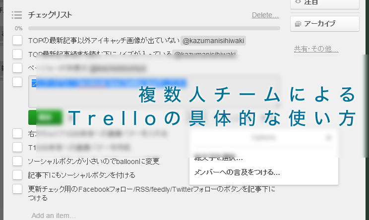 タスク管理や課題共有にオススメ Webサービス Trello の使い方まとめ 株式会社 N2p