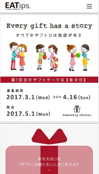 週刊 キャンペーンサイト Webプロモーション事例と考察17 3 17 3 23 株式会社 N2p