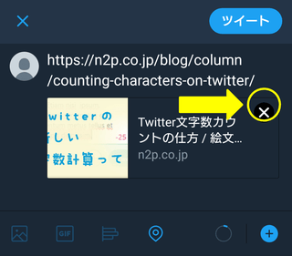 Twitter Pic Twitterがurlになりogpが表示された時の対処法 株式会社 N2p