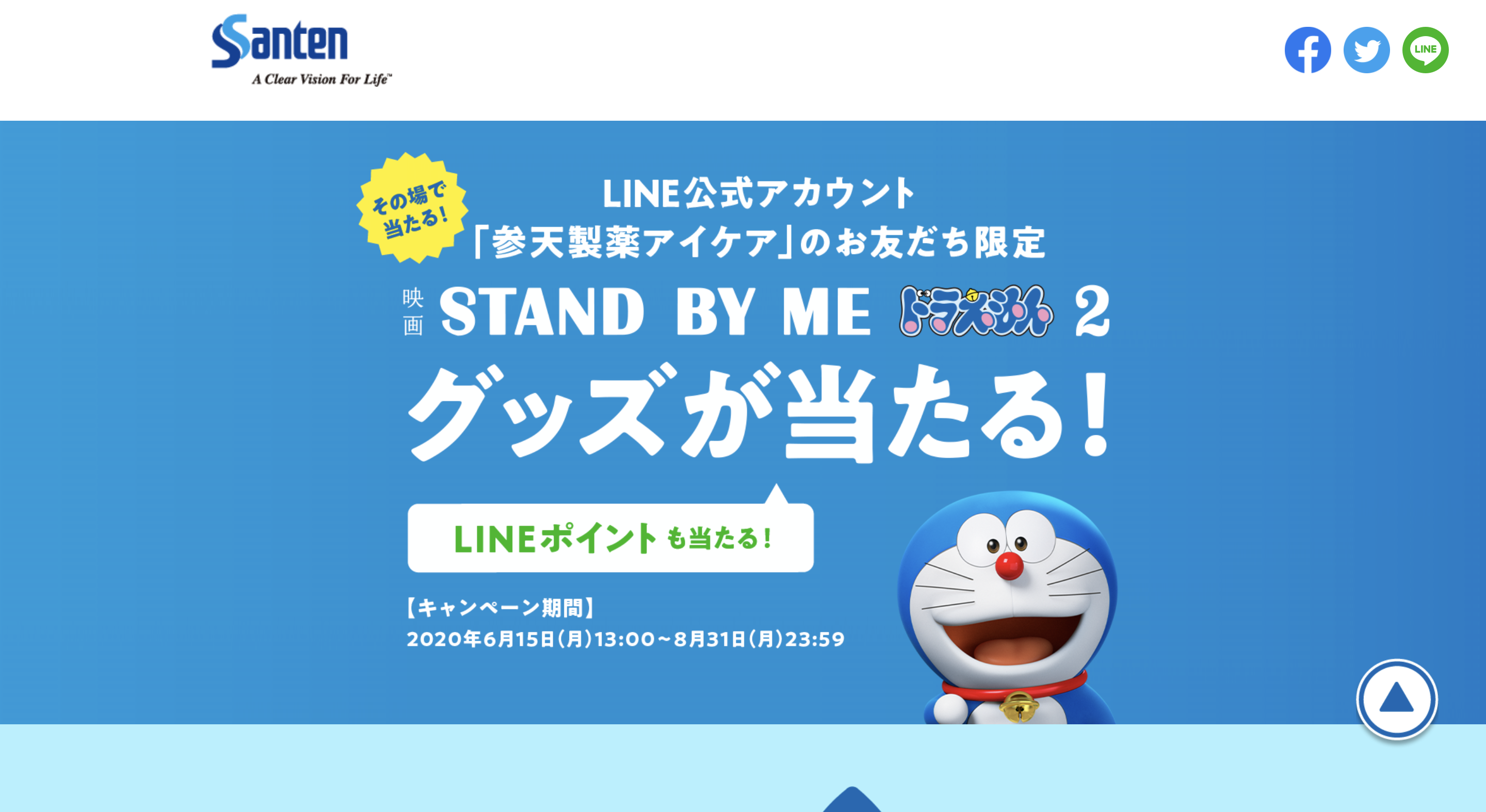 Line 株式会社 N2p