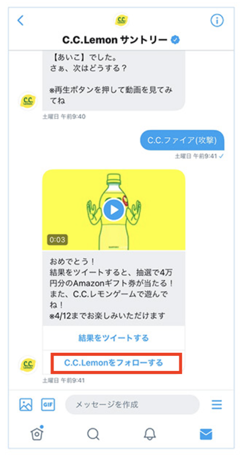 今話題 チャットボットでtwitterキャンペーンは加速する 活用方法 事例まで 株式会社 N2p 今話題 チャットボットでtwitterキャンペーンは加速する 活用方法 事例まで 株式会社 N2p