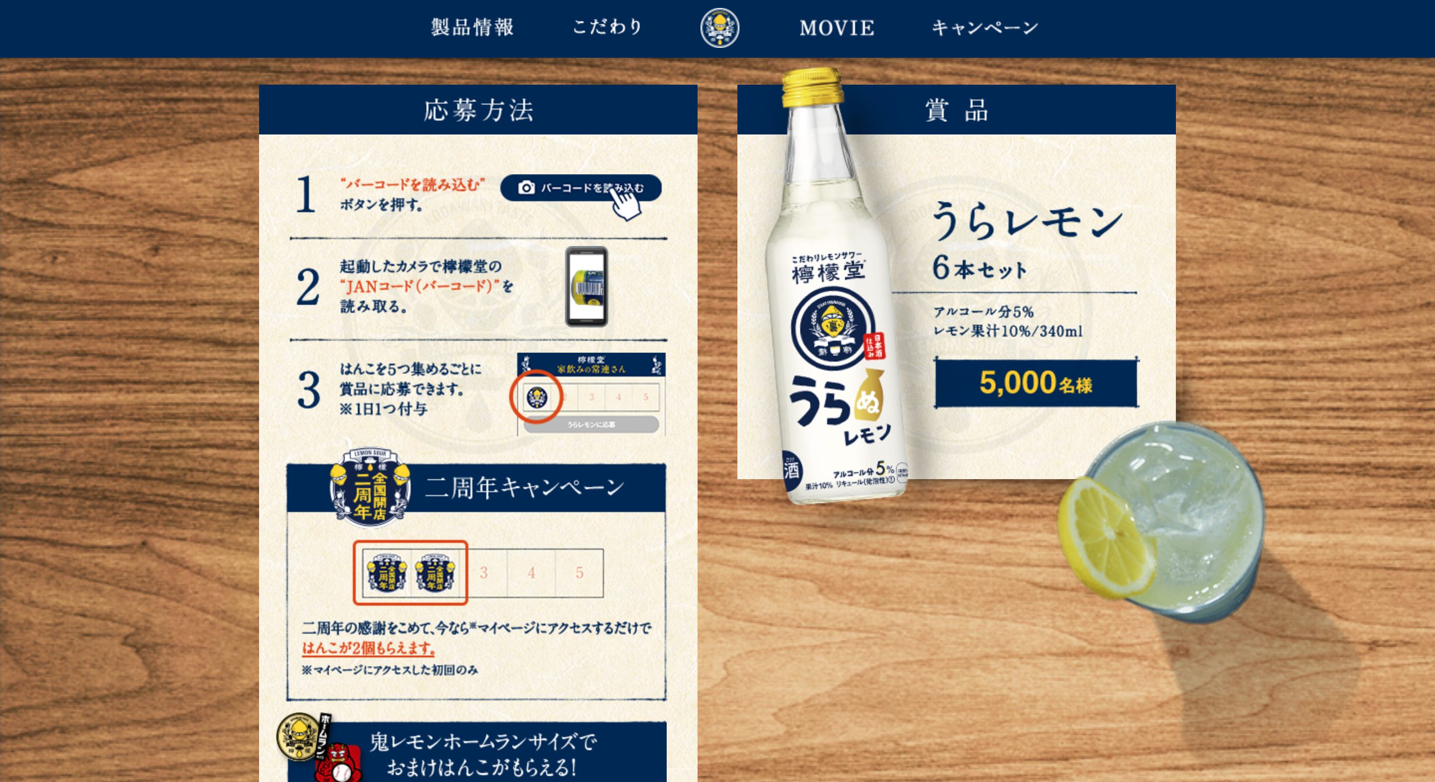 家飲みの常連さん|檸檬堂(れもんどう)|こだわりレモンサワーキャンペーン画像