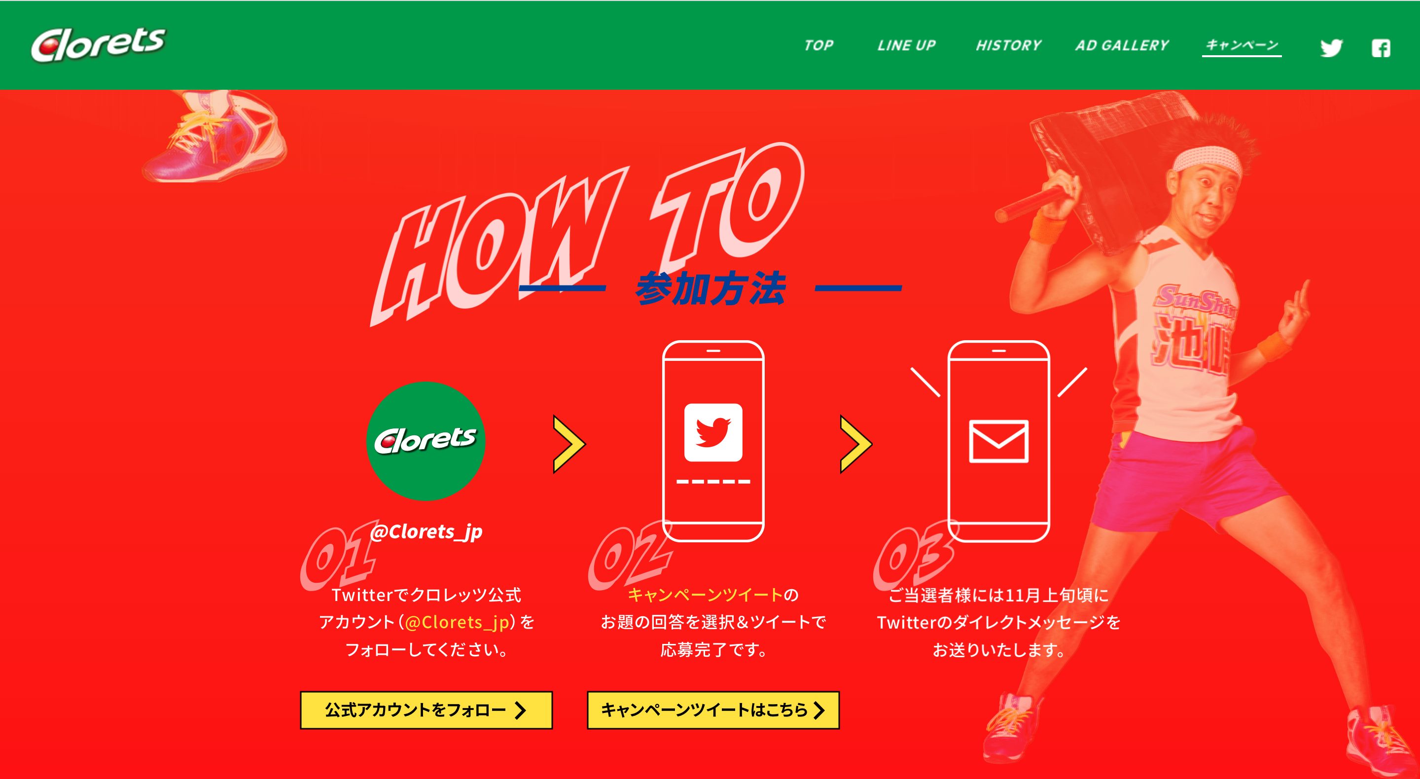 空前絶後のリモートワークに!エナジーONキャンペーン By Cloretsの画像