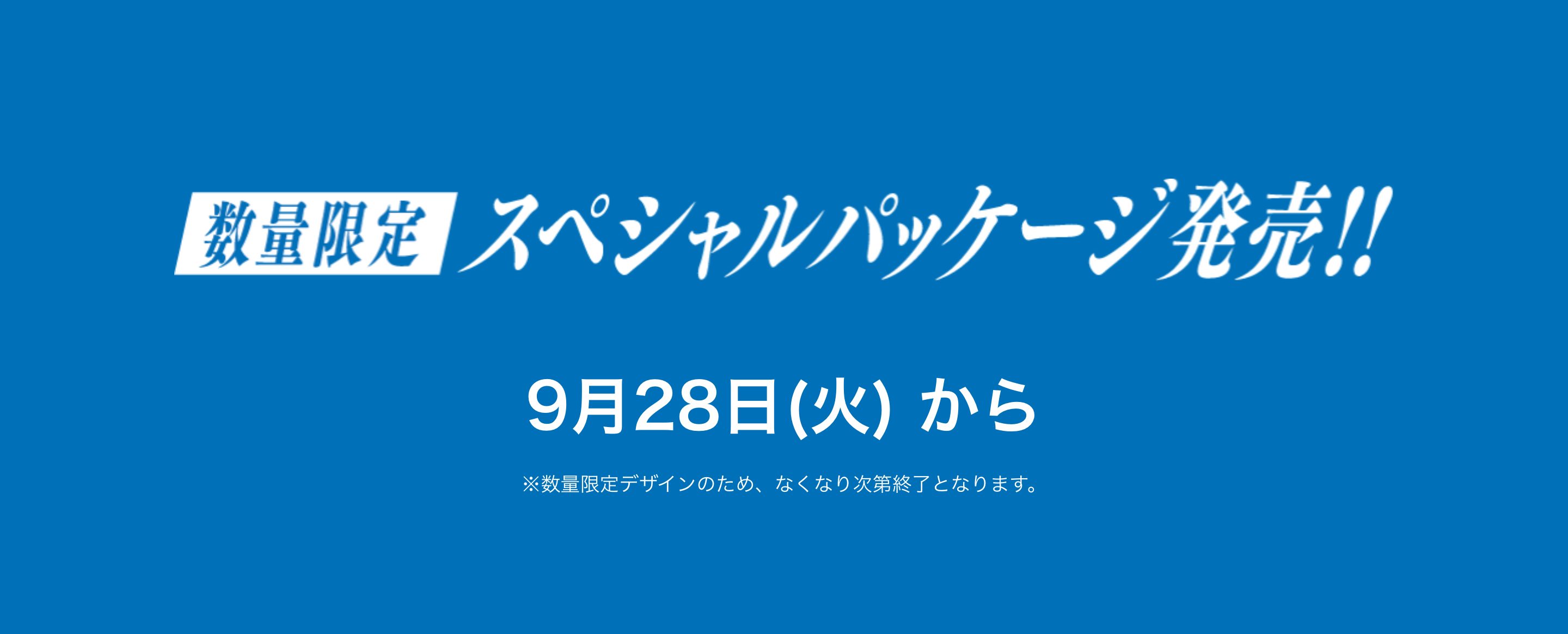 inゼリー 拾秒充電で“全集中”キャンペーンの画像