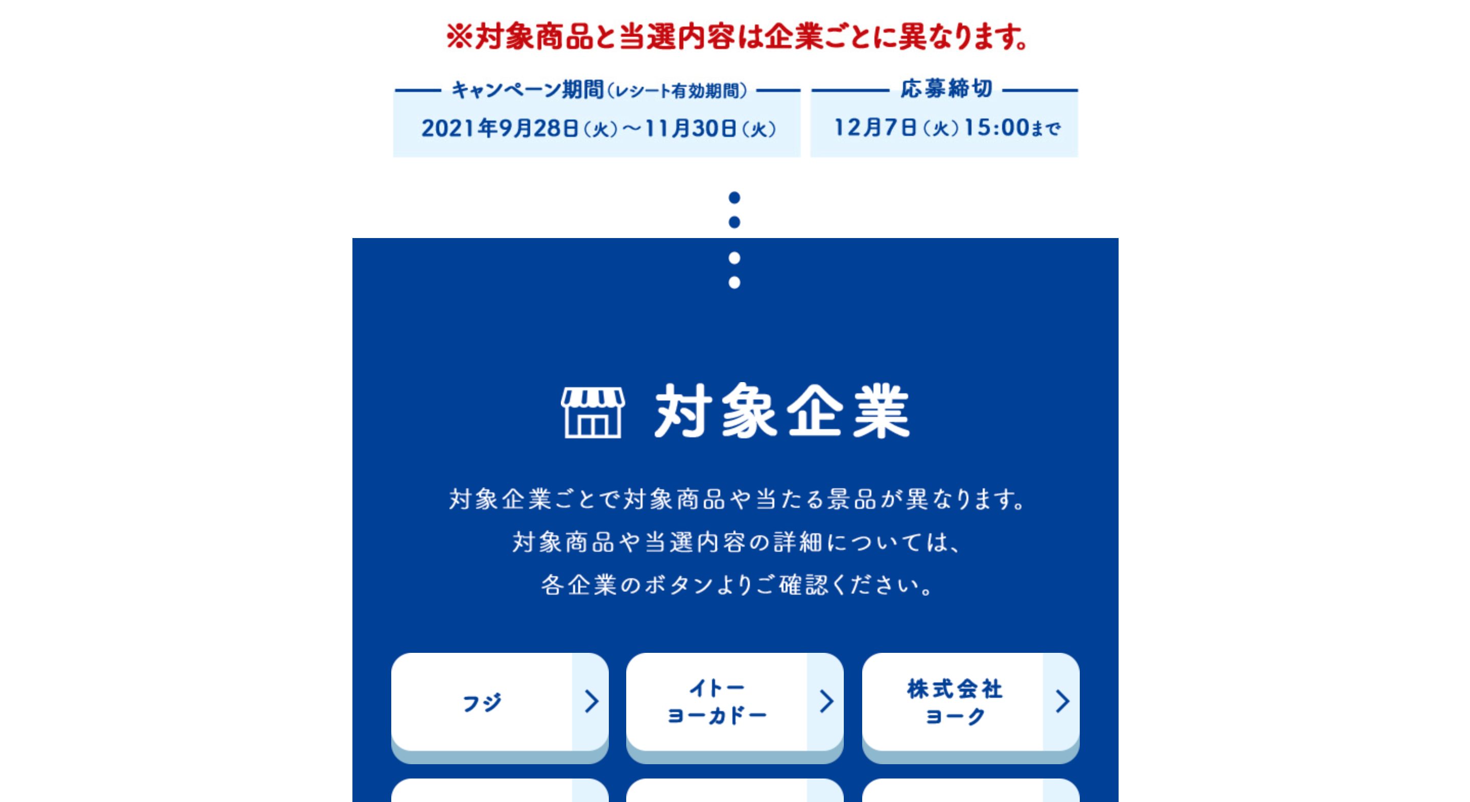 うちの「カルピス」つくろう!キャンペーンの画像