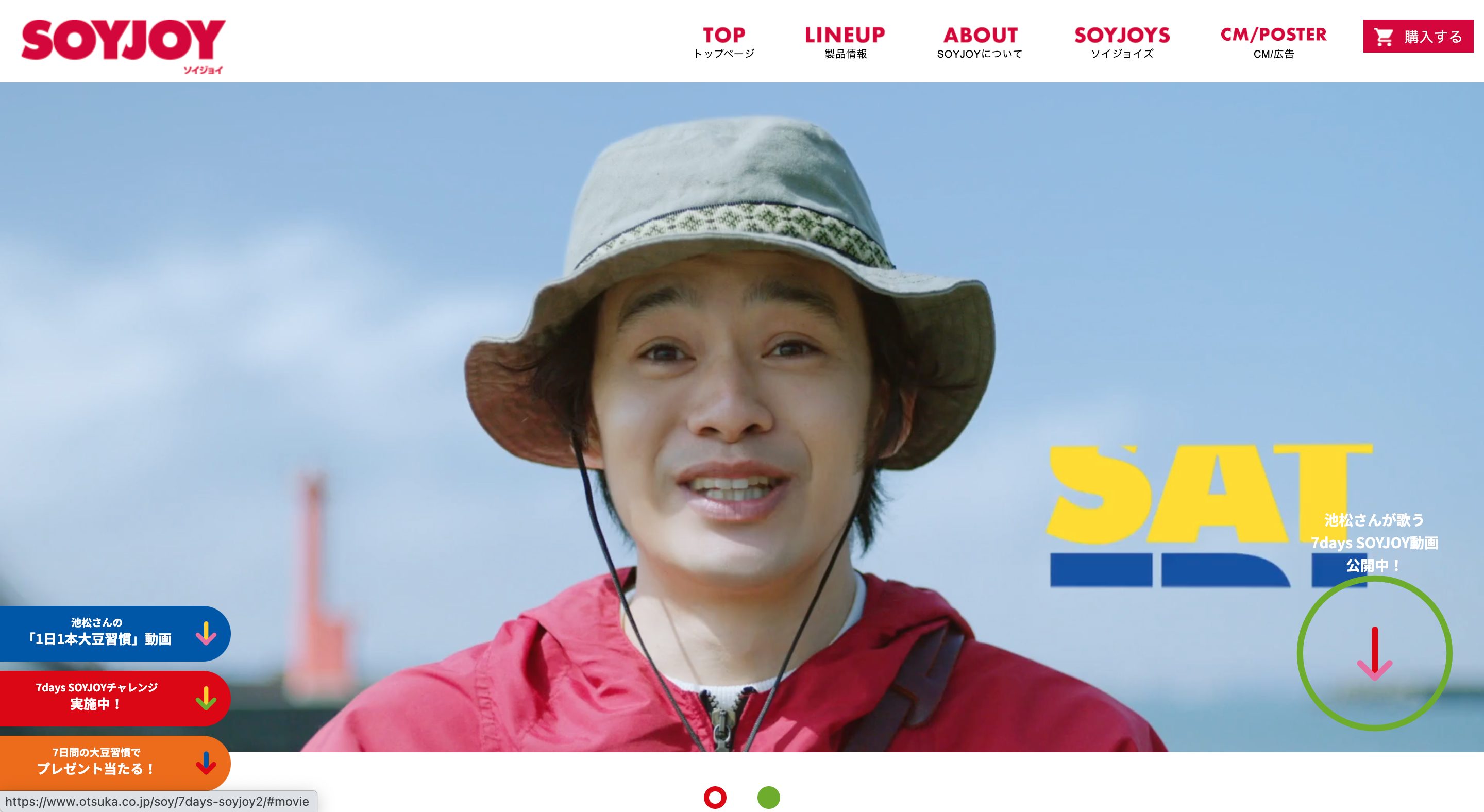 7days SOYJOY スペシャルコンテンツウェブサイト画像